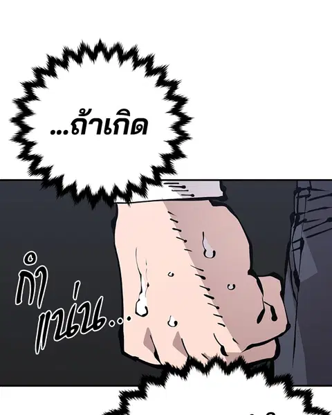 The Player ตอนที่ 77 — page 123 of 141