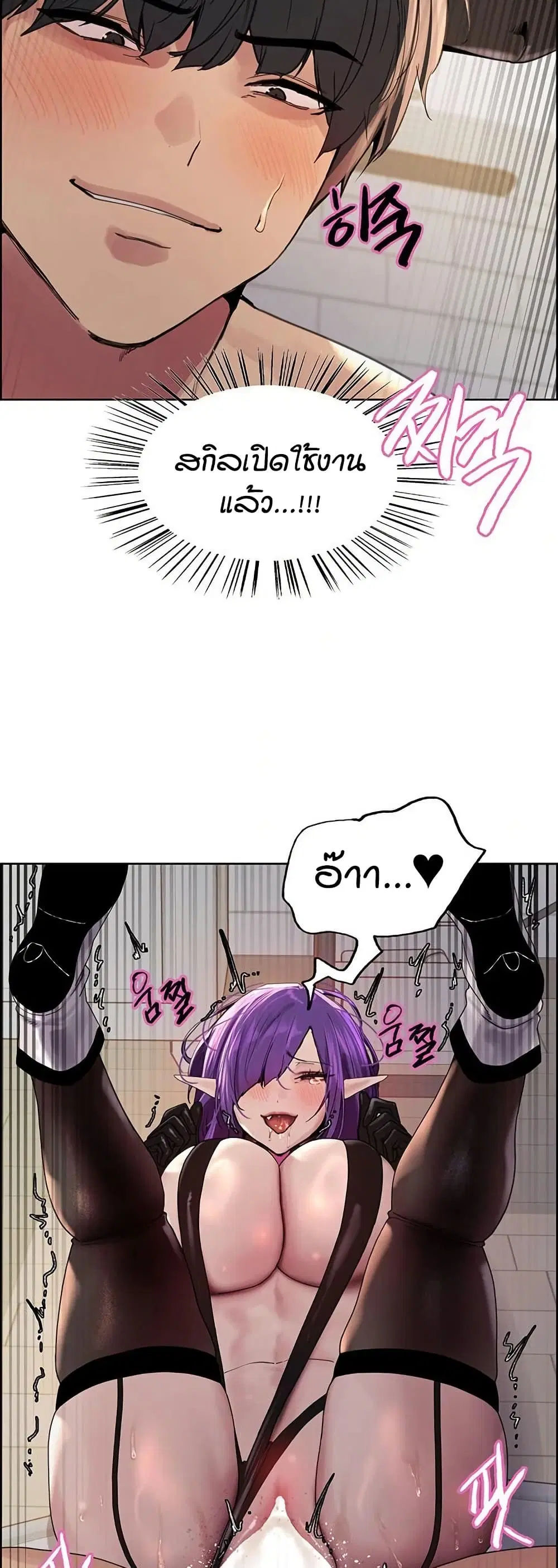 Sex-Stop Watch ตอนที่ 154 — page 7 of 62