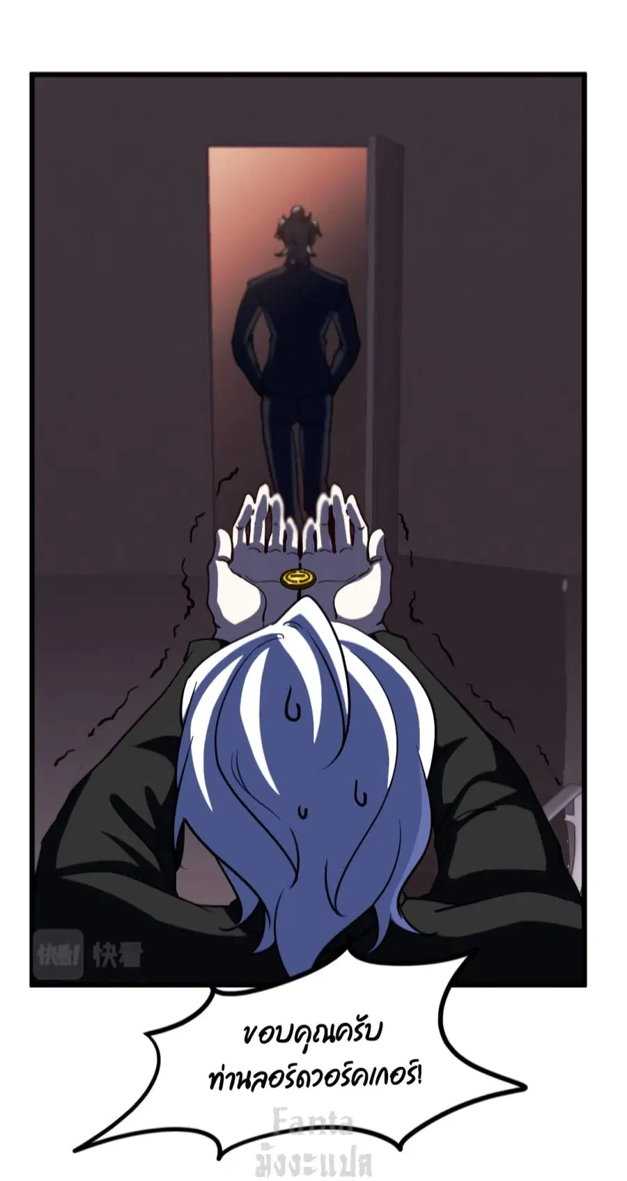 Dragon King Hall ตอนที่ 100 — page 13 of 35