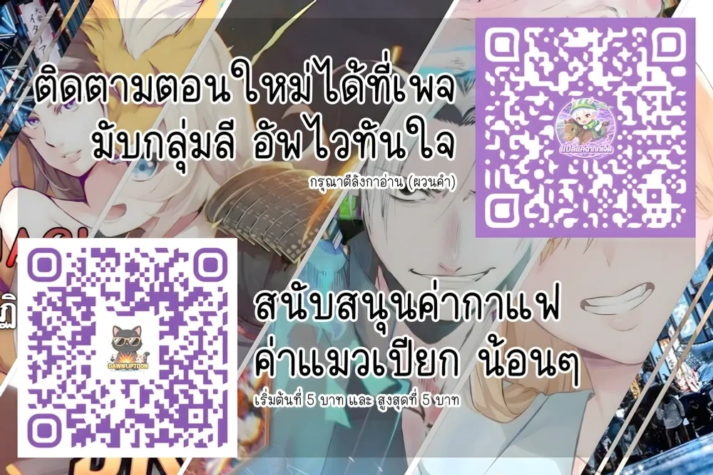 Seductive Fox – จิ้งจอกตัวร้ายขอสูบ ตอนที่ 1 — page 32 of 32