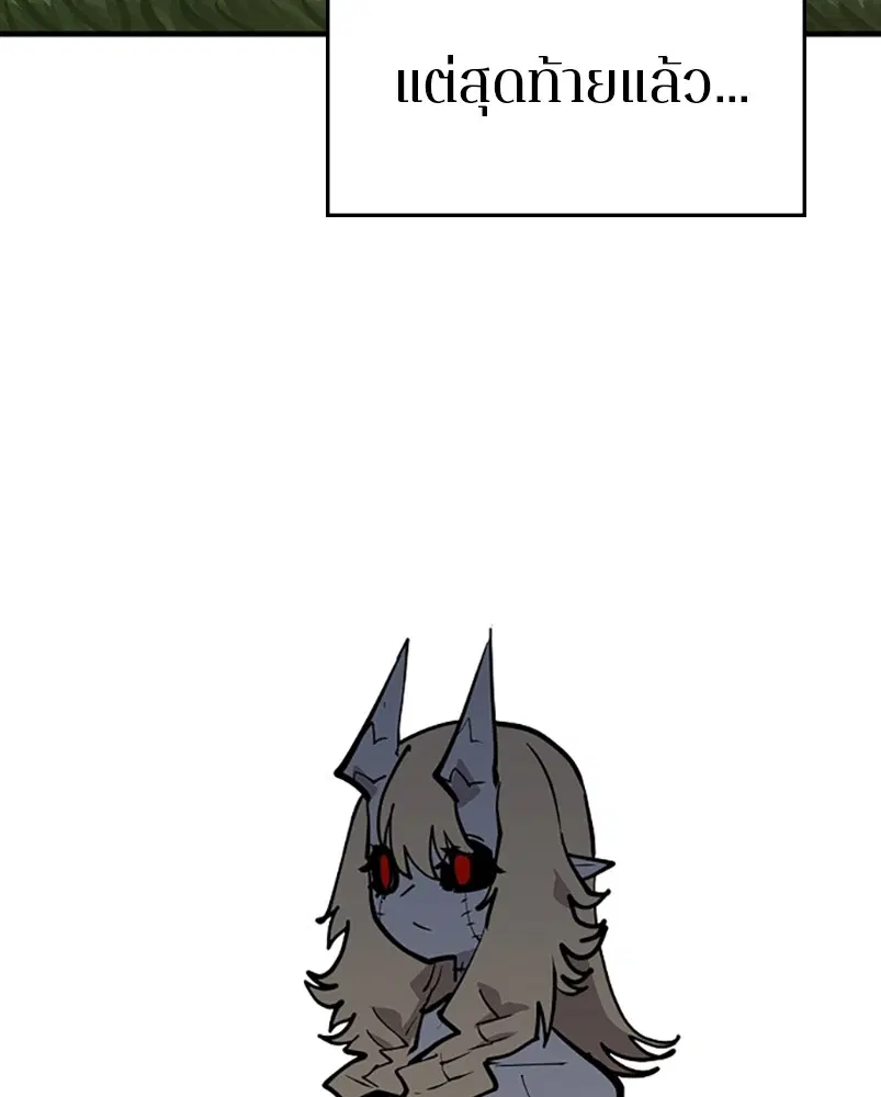 The Player ตอนที่ 140 — page 128 of 156