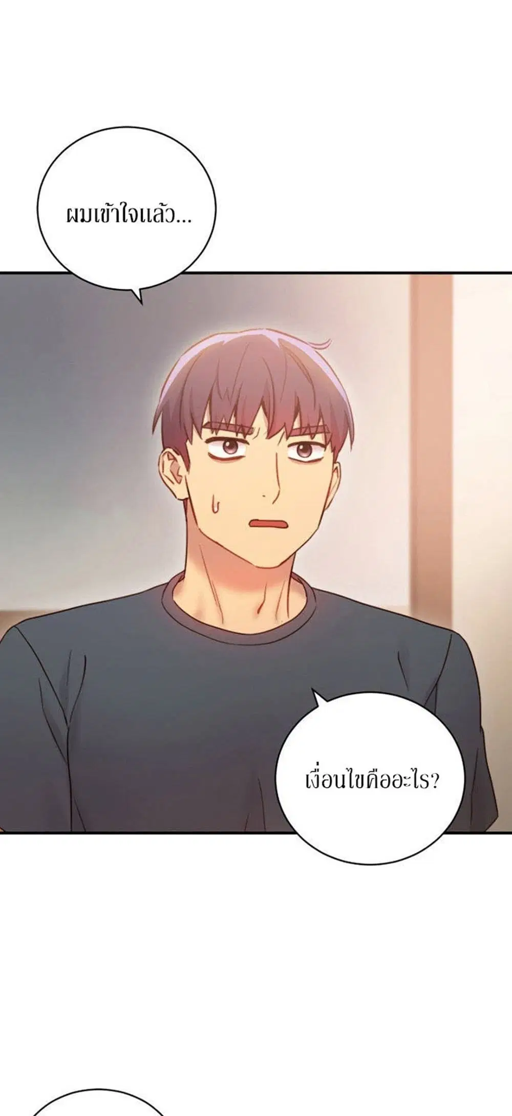 Stepmother Friends ตอนที่ 26 — page 25 of 51