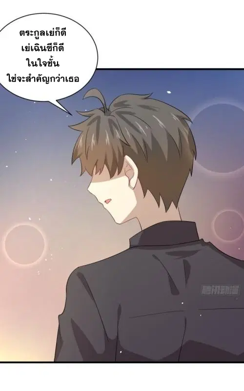 Immortal Swordsman in the Reverse World ตอนที่ 99 — page 30 of 36