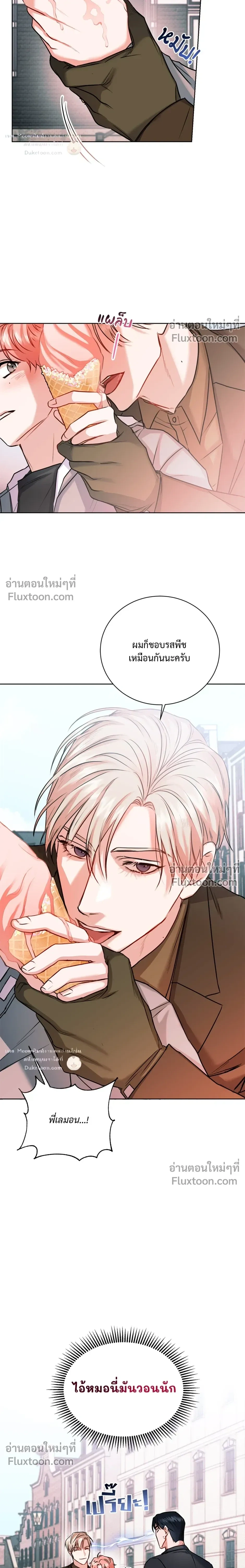 love debugging – รักนี้ไม่มีบั๊ก ตอนที่ 2 — page 12 of 23
