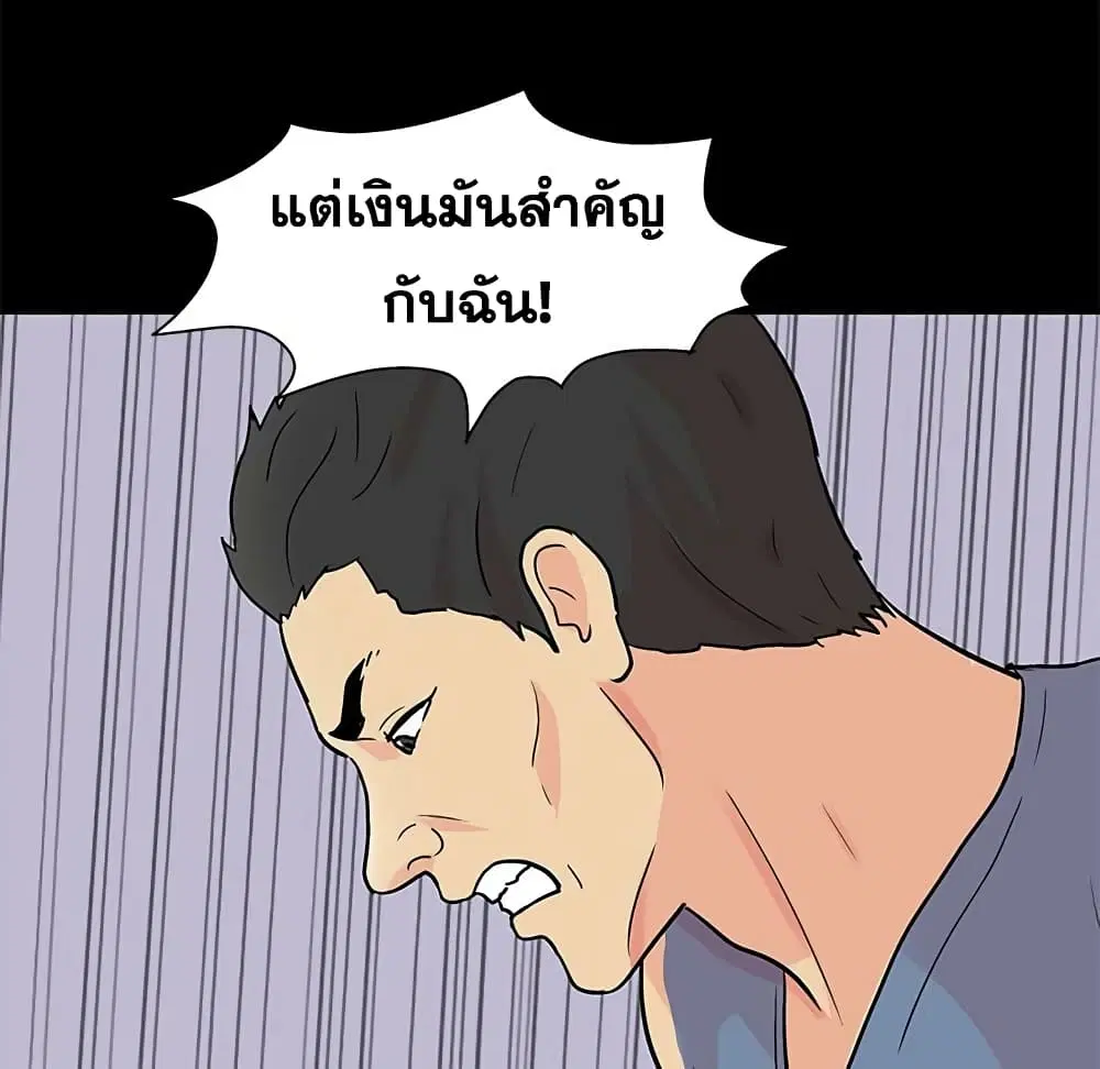 Project Utopia ตอนที่ 95 — page 22 of 61