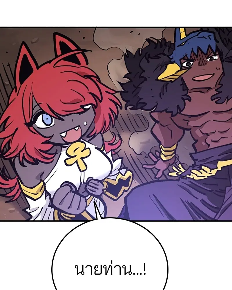 The Player ตอนที่ 156 — page 150 of 178