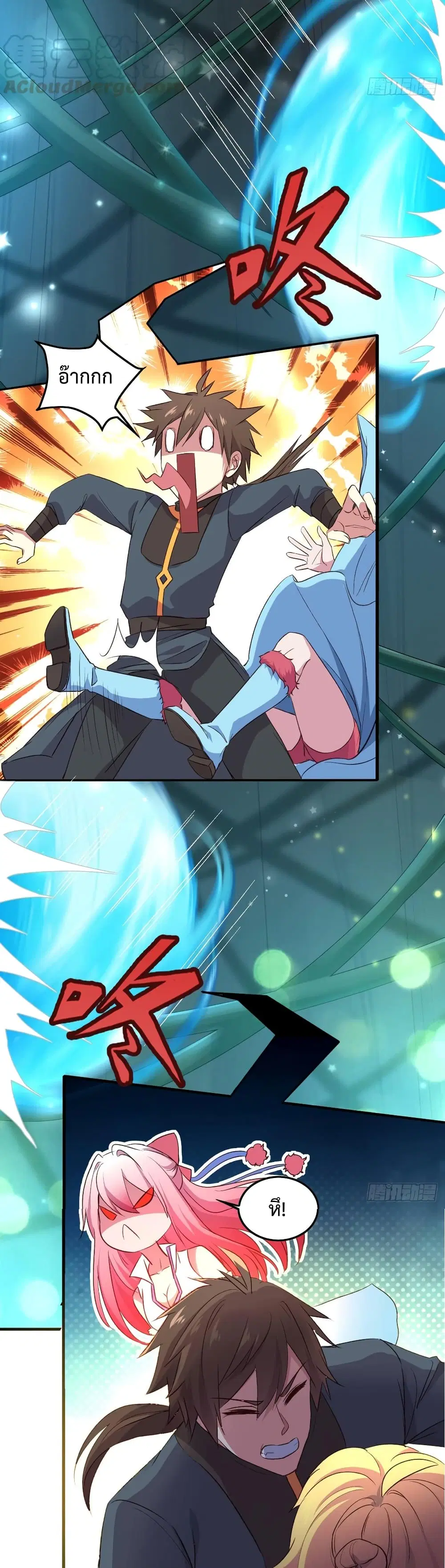 Super Harem Card ตอนที่ 10 — page 22 of 62