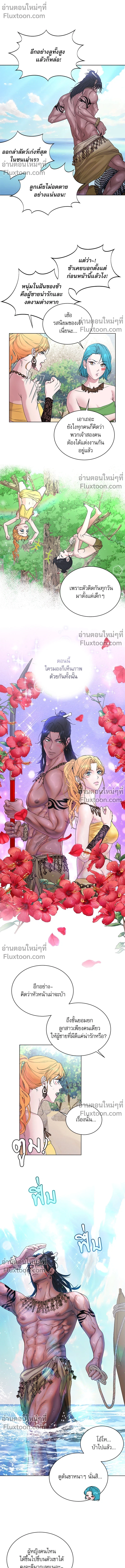 ถ้าไม่ร่วมรัก จะไม่ได้ออกไปจากที่นี่งั้นหรือ?! ตอนที่ 1 — page 4 of 21