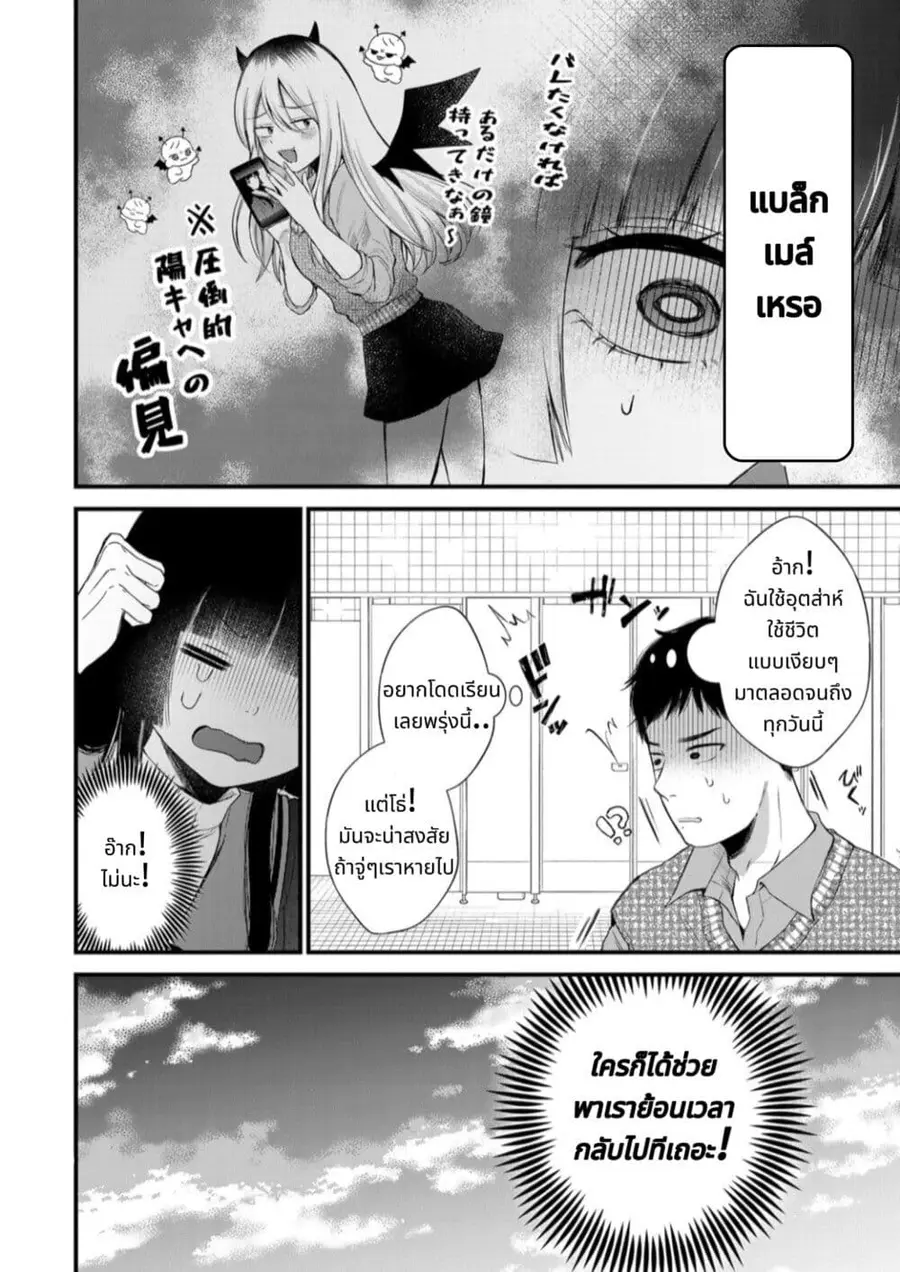 Houkago, Boku wa Kimi ni Naru ตอนที่ 2 — page 2 of 25