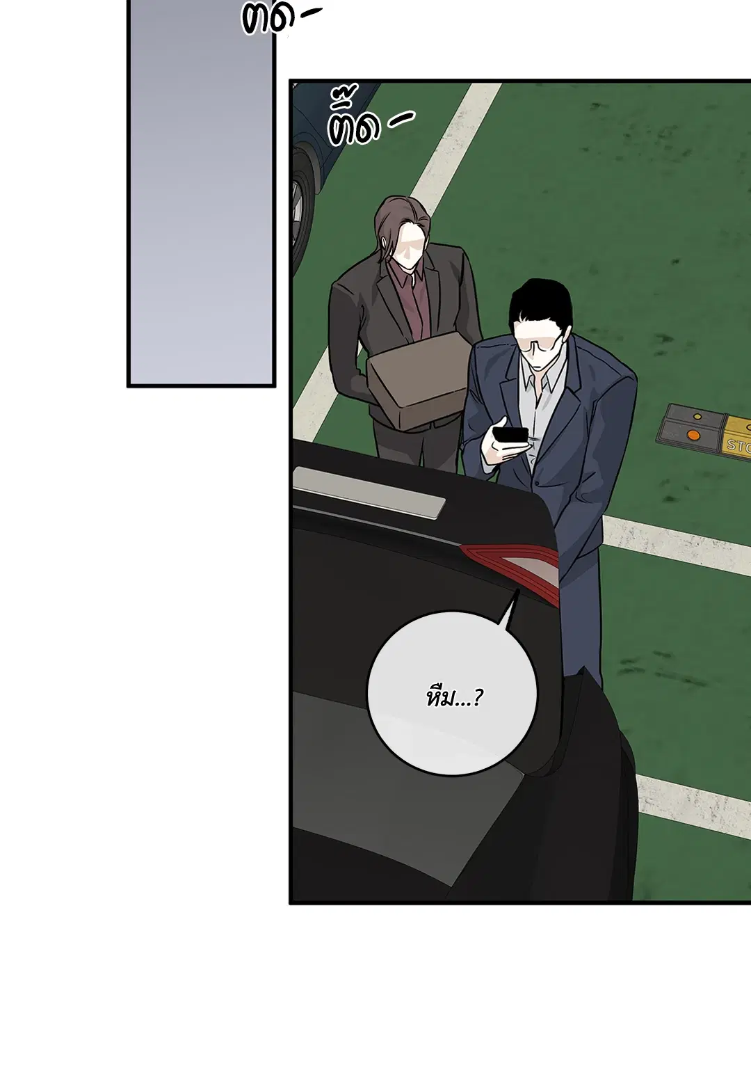 Low Tide in Twilight ตอนที่ 42 — page 52 of 62
