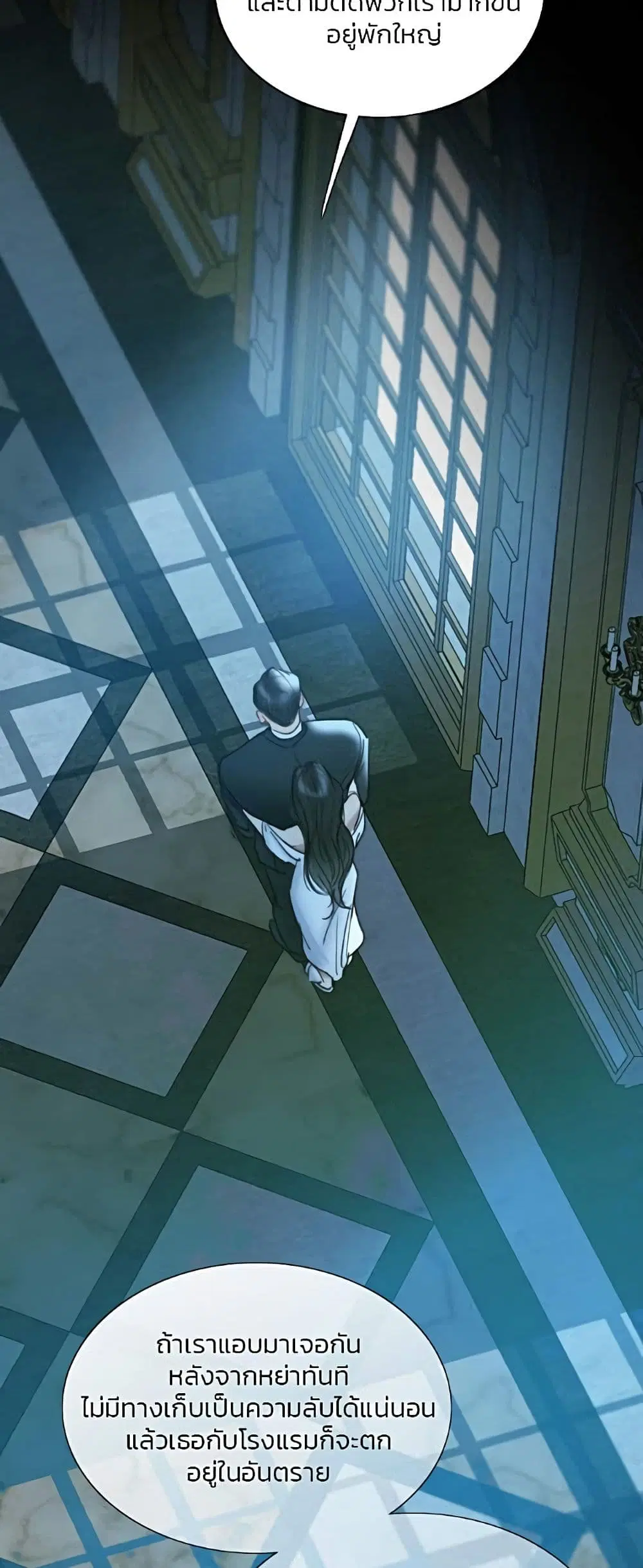 Serena ตอนที่ 92 — page 11 of 62