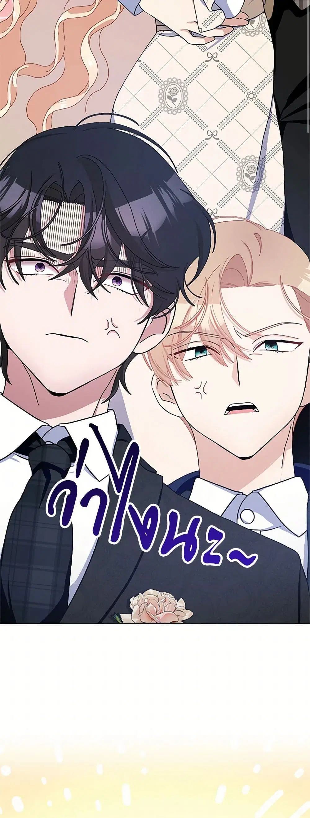 Please Marry Me Again! ตอนที่ 89 — page 1 of 40