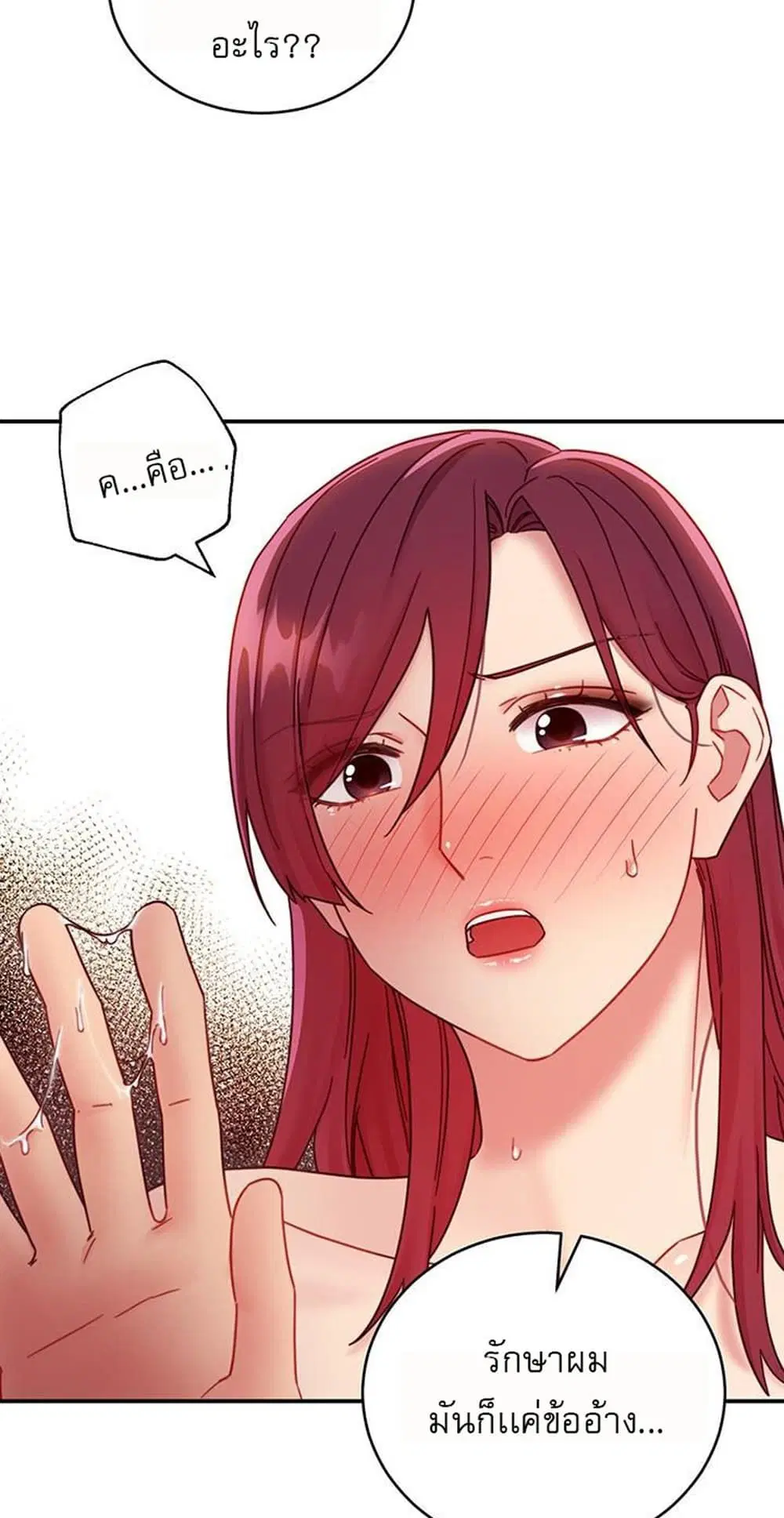 Stepmother Friends ตอนที่ 64 — page 14 of 55