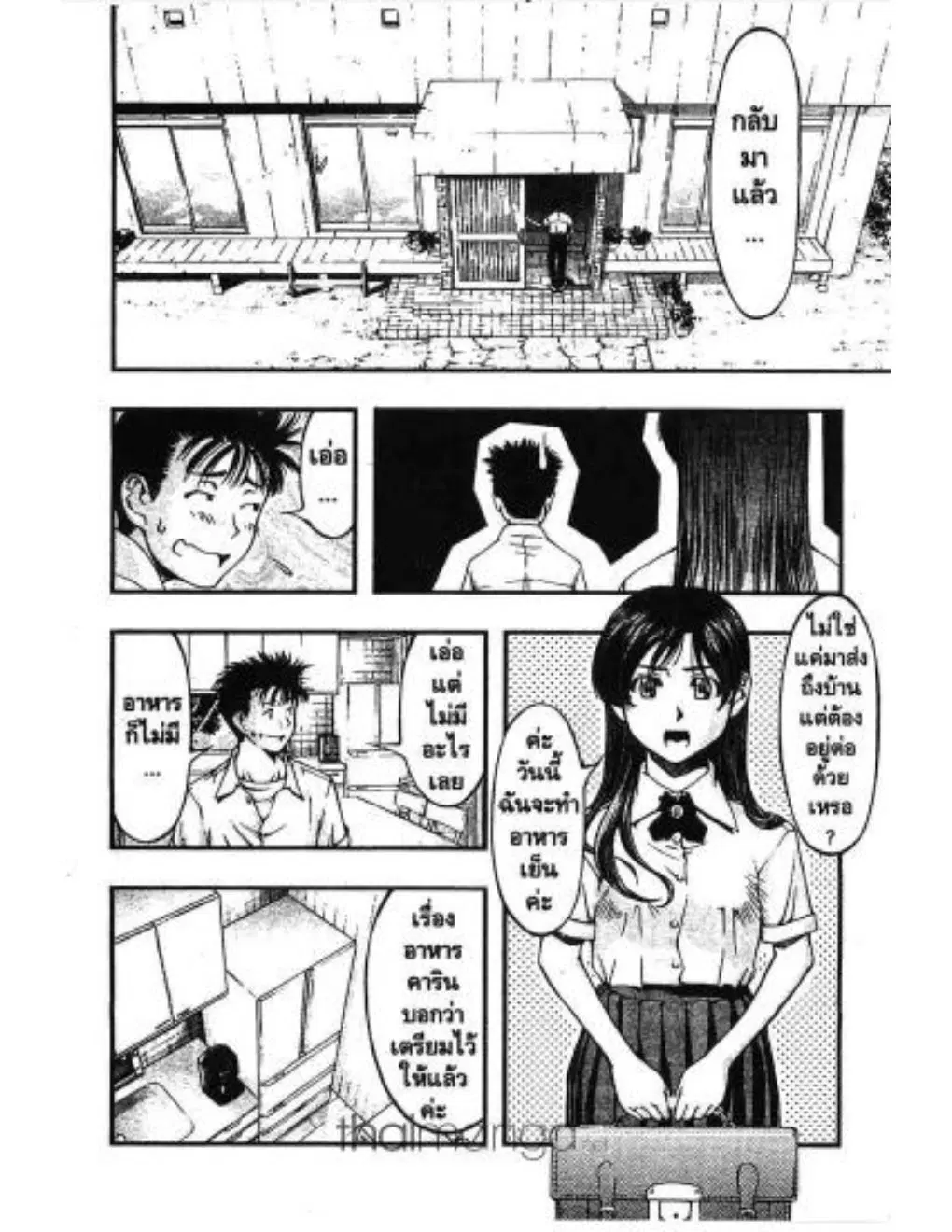 Umi no Misaki ตอนที่ 11 — page 2 of 20
