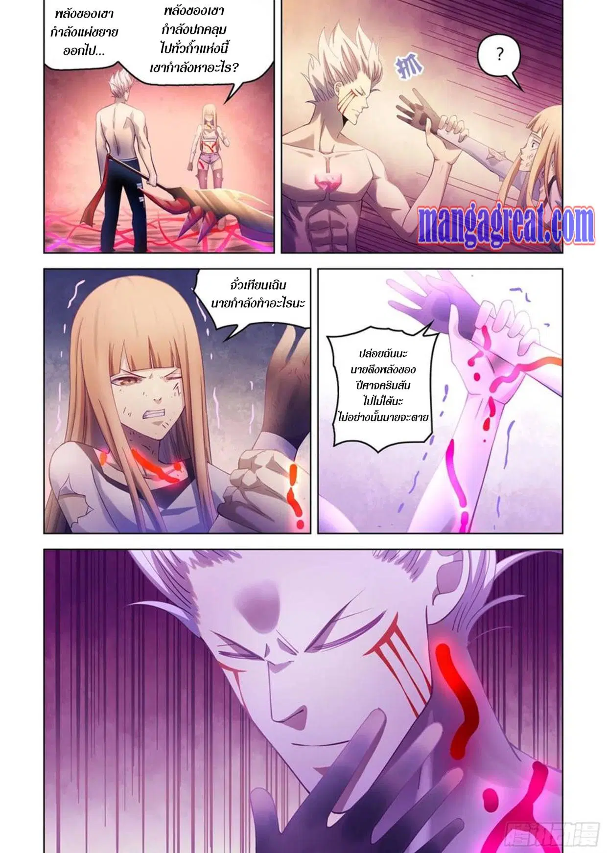The Last Human ตอนที่ 301.305 — page 37 of 80