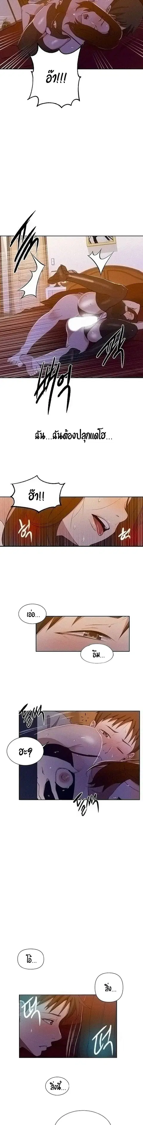 Secret Class ตอนที่ 39 — page 20 of 21