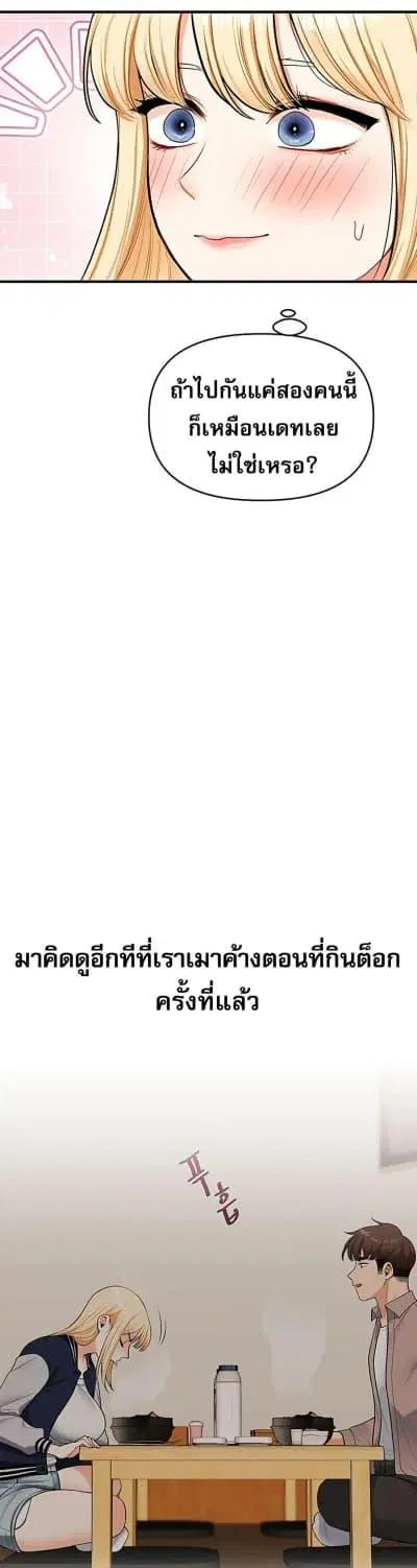 Relationship Reversal ตอนที่ 63 — page 42 of 50