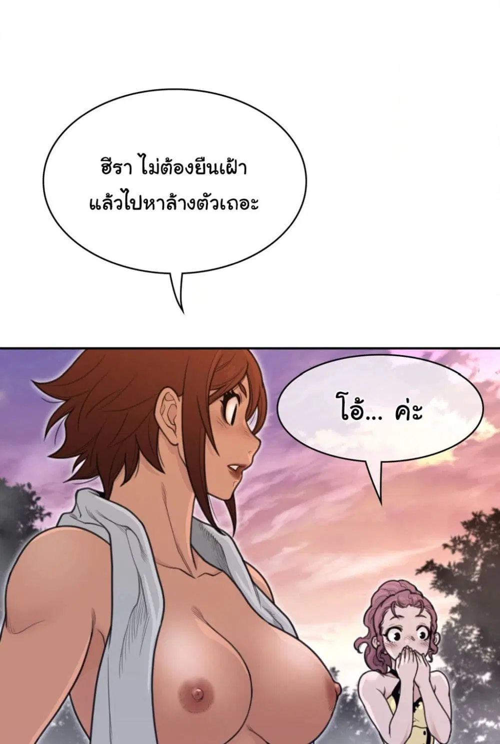 Perfect Half ตอนที่ 160 — page 37 of 60
