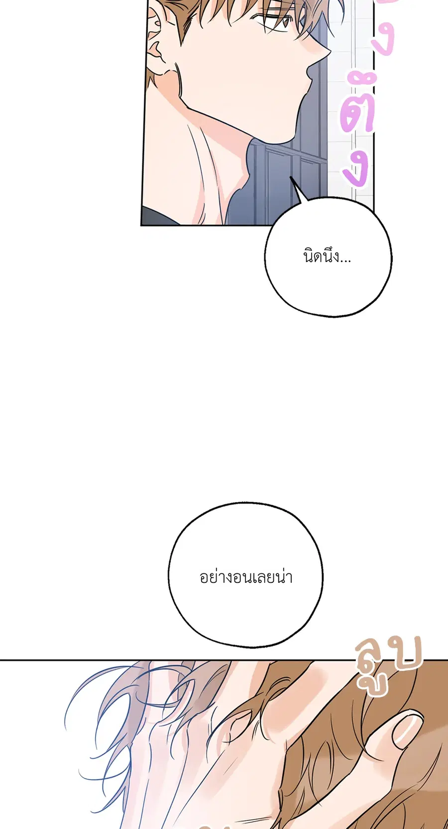Lucky Paradise ตอนที่ 18 — page 42 of 56