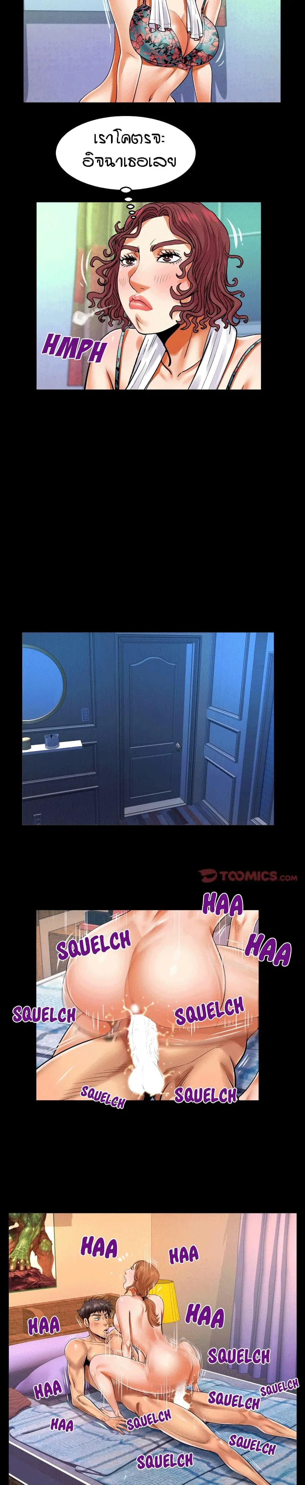 My Aunt ตอนที่ 108 — page 7 of 17