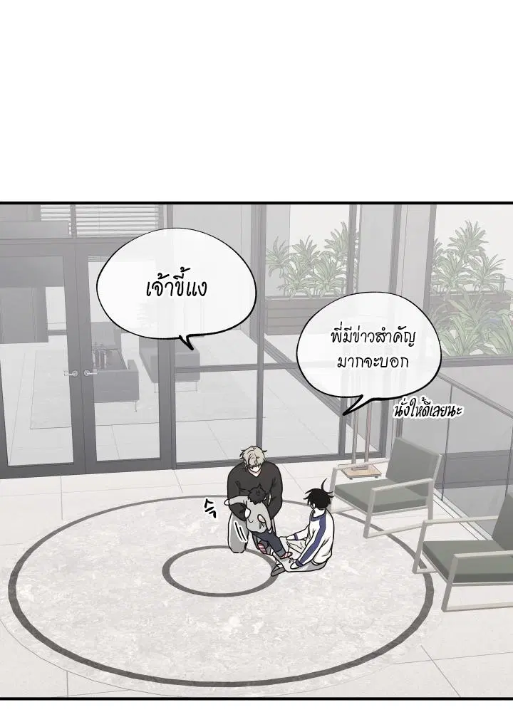 Low Tide in Twilight ตอนที่ 102 — page 55 of 92