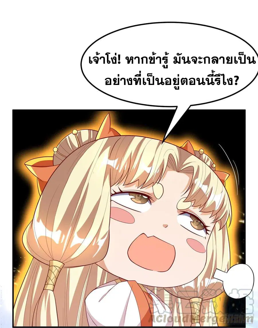 Wu Ni ตอนที่ 130 — page 19 of 39