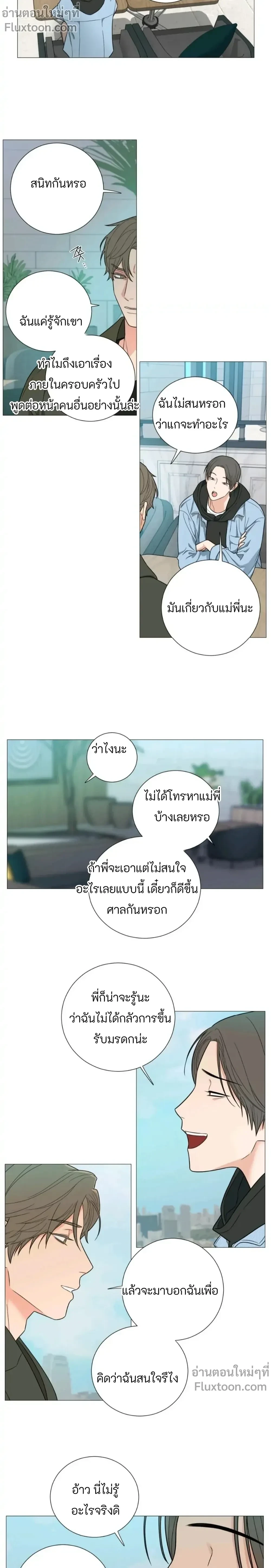 sadistic beauty (side story b) ตอนที่ 9 — page 9 of 13