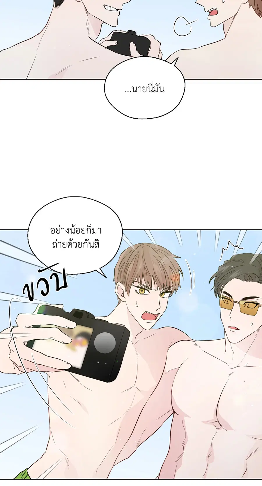 A Man of Virtue ตอนที่ 102.17 — page 35 of 42