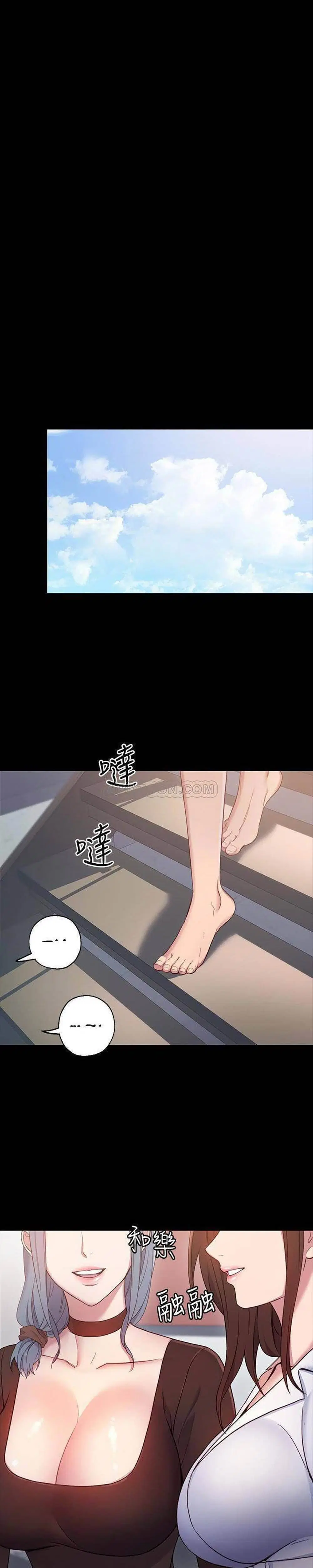 Stepmother Friends ตอนที่ 9 — page 14 of 33