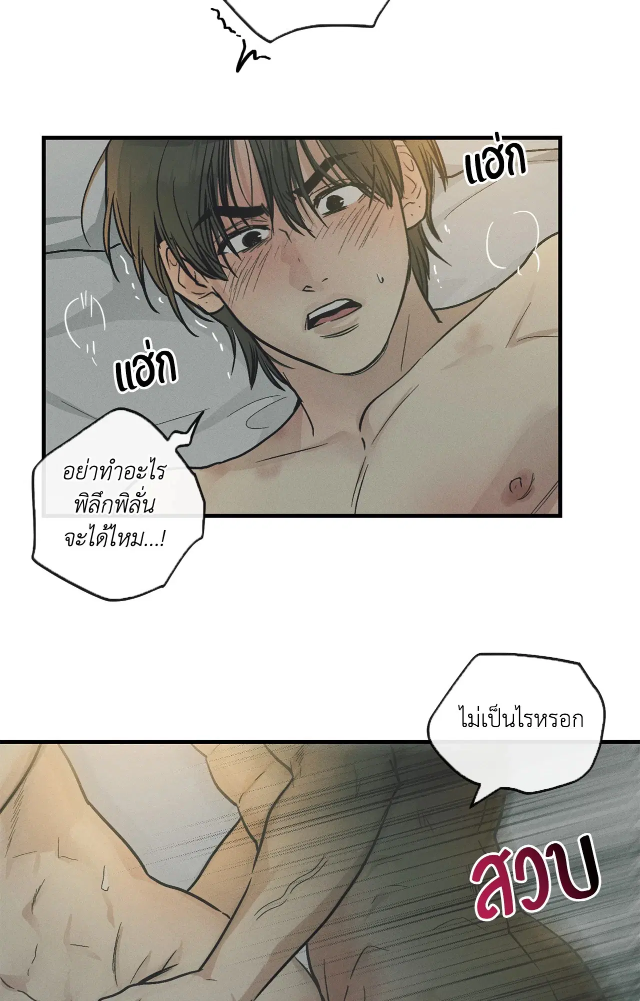 PAYBACK ตอนที่ 95.06 — page 30 of 92