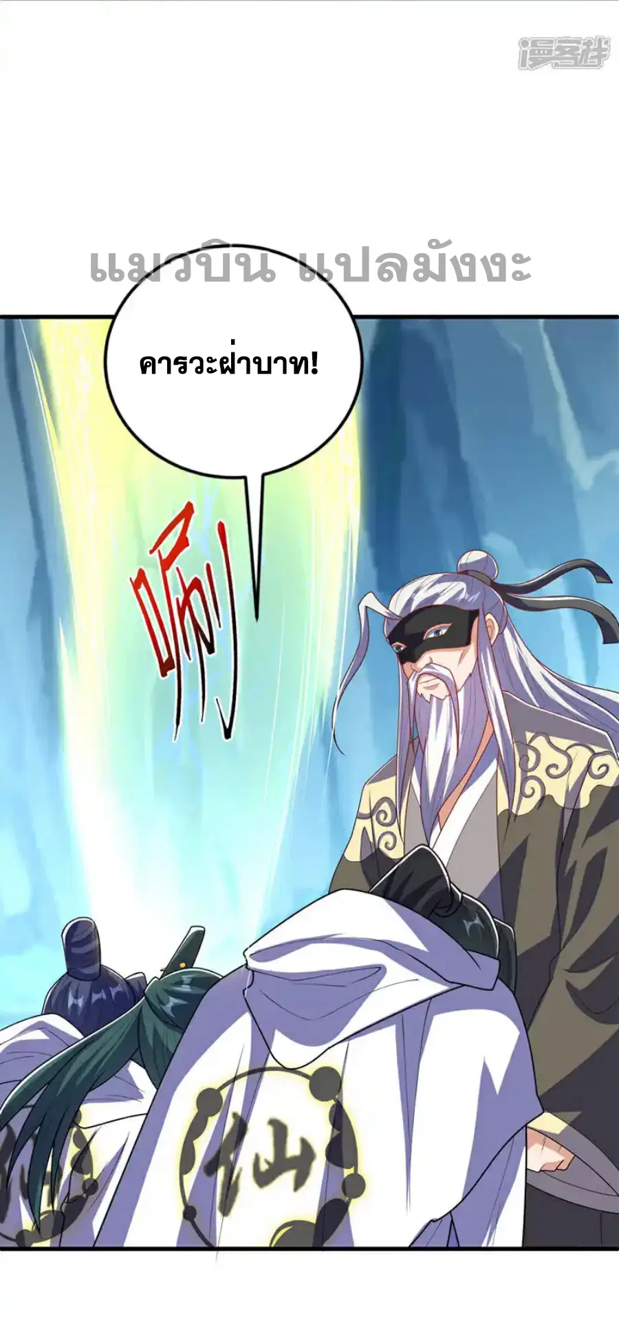Wu Ni ตอนที่ 481 — page 13 of 32
