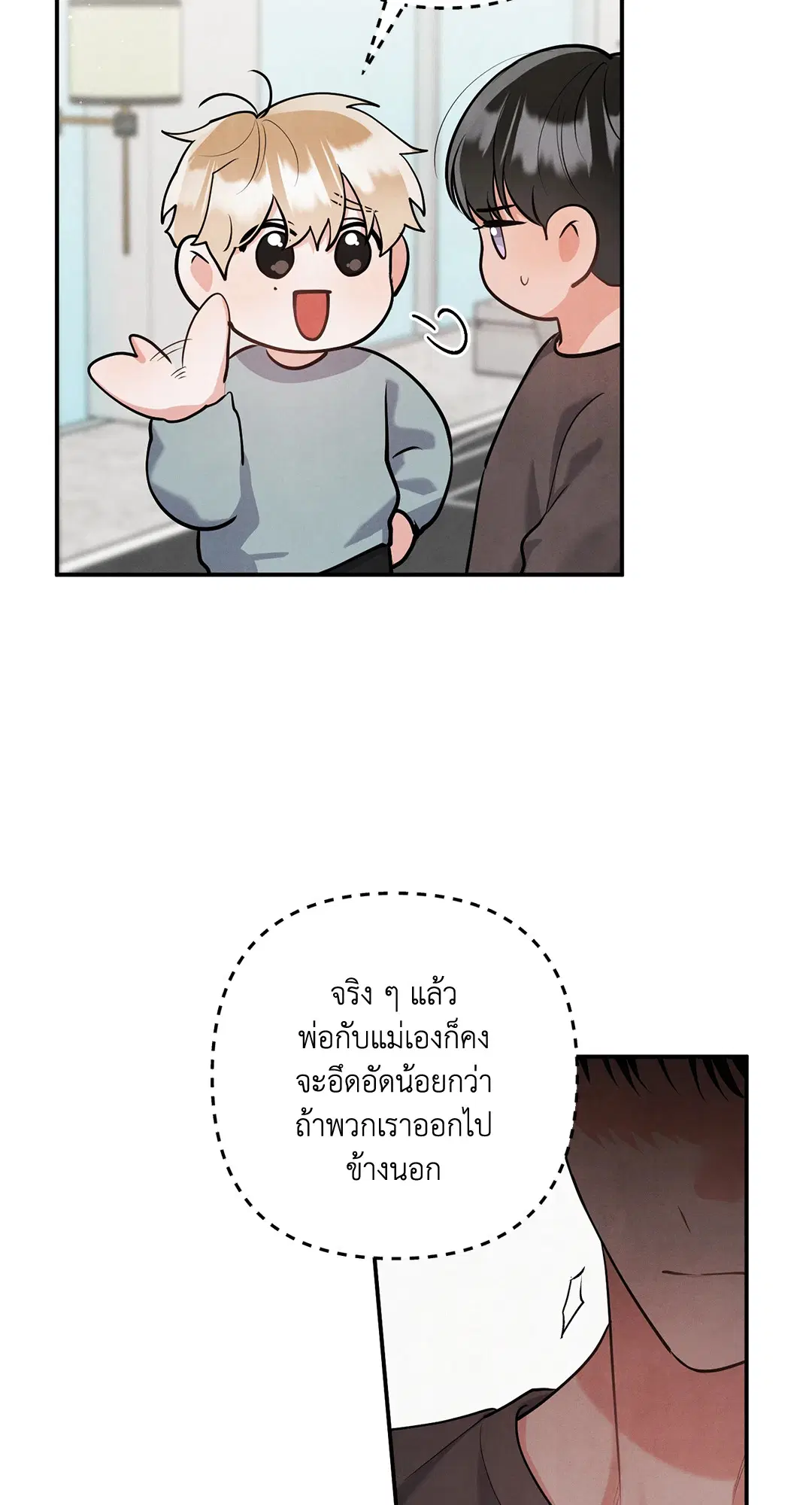 Roses and Champagne ตอนที่ 73.07 — page 52 of 59