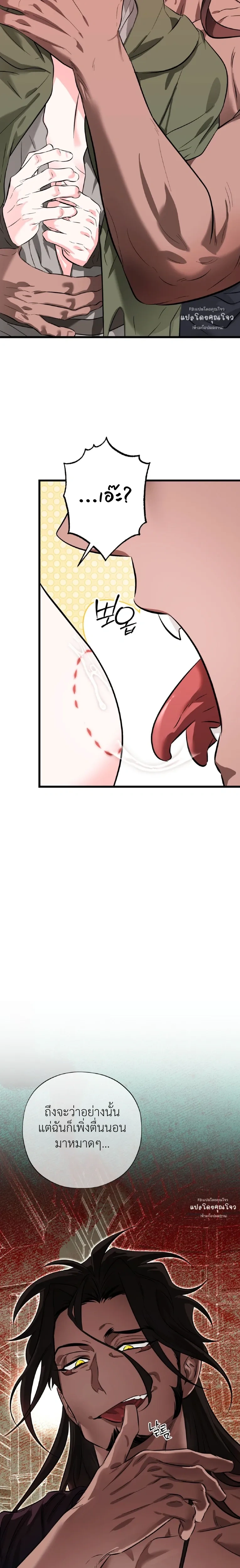Crazy Elf Caught a Dragon – เอลฟ์คลั่งเผลอบุกจับมังกรมาทำเมีย! ตอนที่ 2 — page 8 of 27