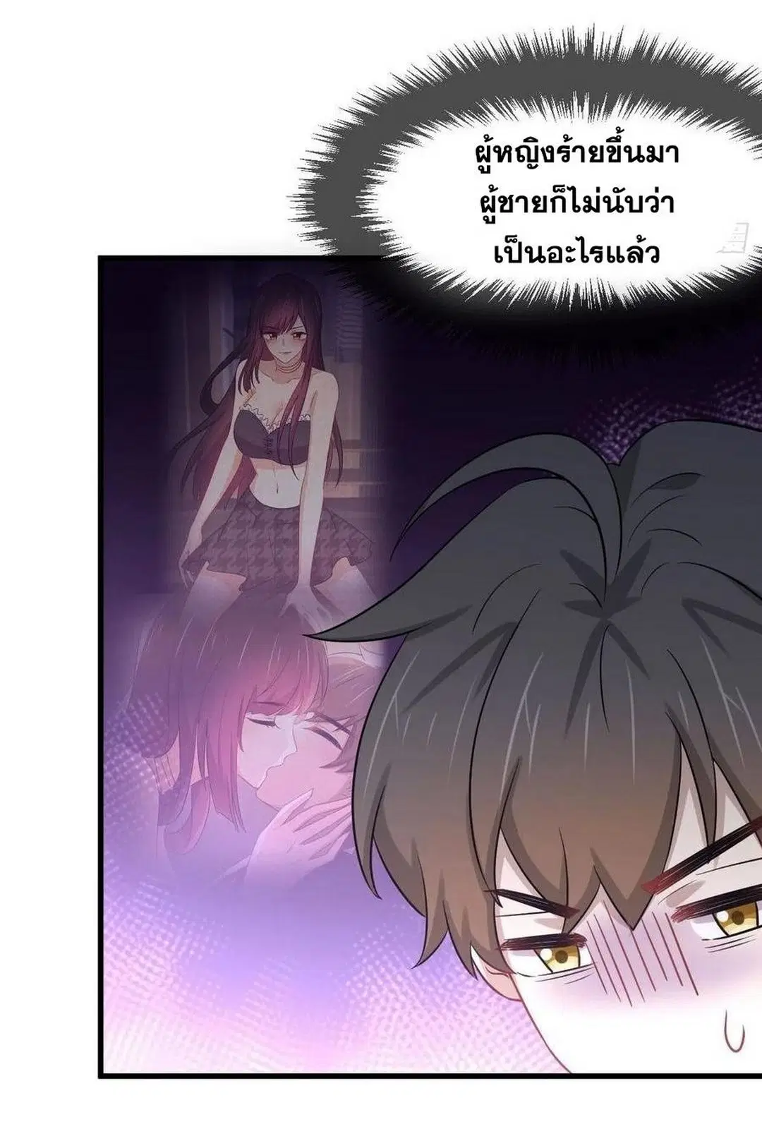 Immortal Swordsman in the Reverse World ตอนที่ 222 — page 27 of 46