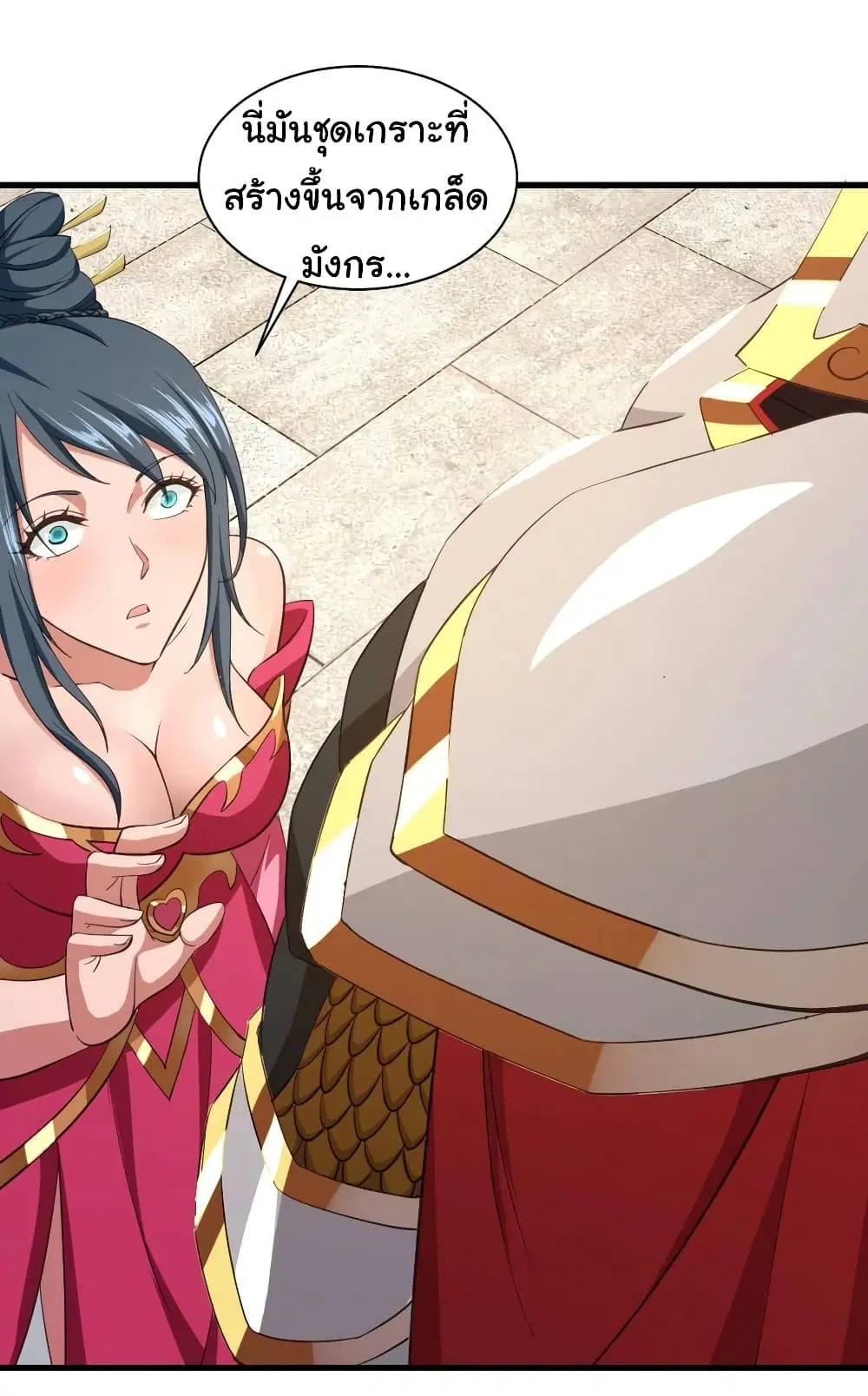 Super Harem Card ตอนที่ 106 — page 11 of 27