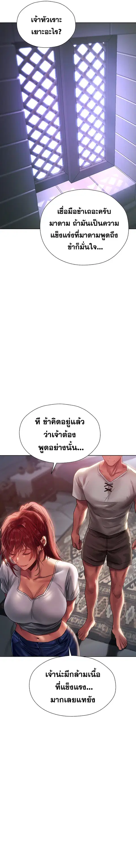 Milf Hunting in Another World ตอนที่ 19 — page 20 of 34