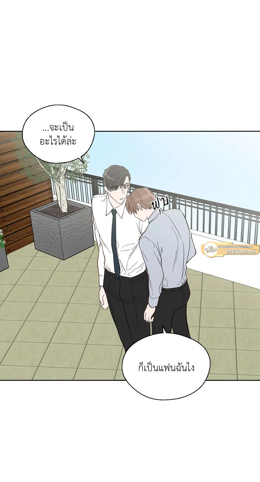 A Man of Virtue ตอนที่ 93 — page 47 of 53