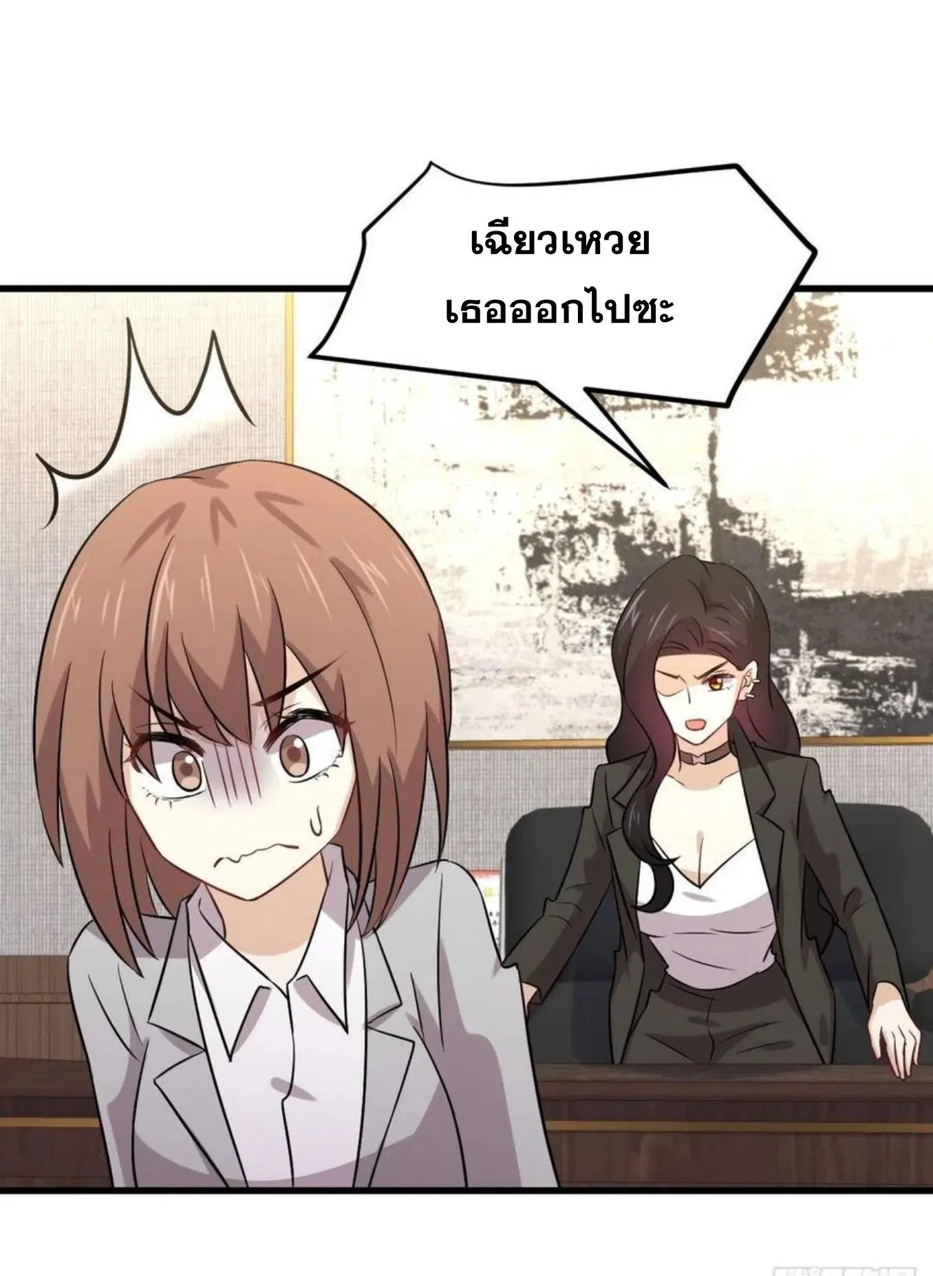 Immortal Swordsman in the Reverse World ตอนที่ 153 — page 34 of 72