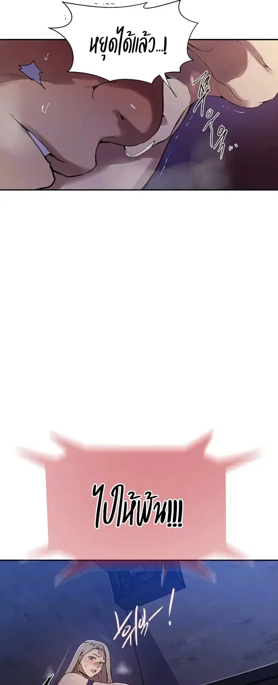 Secret Class ตอนที่ 271 — page 7 of 50