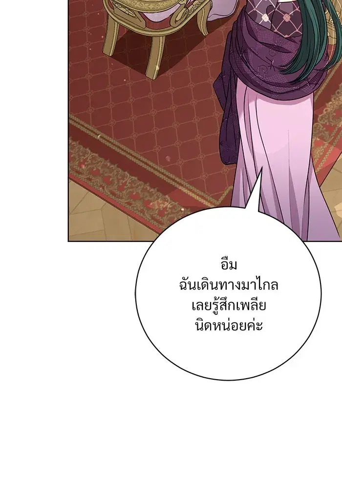 To My Husband’s Mistress ตอนที่ 19 — page 22 of 118