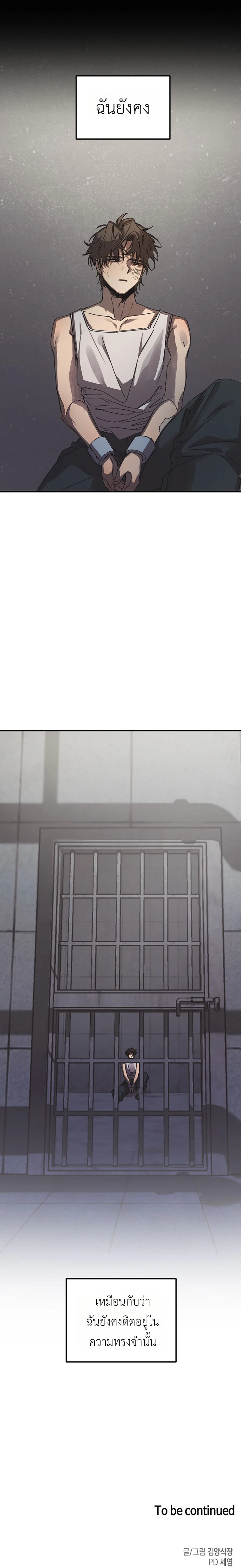 ETA – อีทา ตอนที่ 1 — page 22 of 22