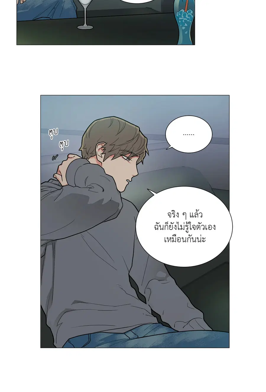 Sadistic Beauty ตอนที่ 83 — page 18 of 28