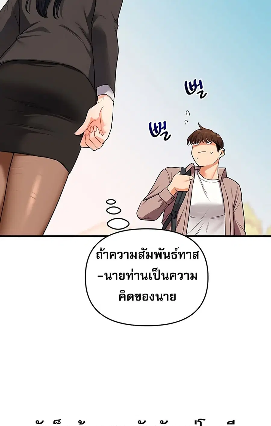 Relationship Reversal ตอนที่ 49 — page 117 of 121