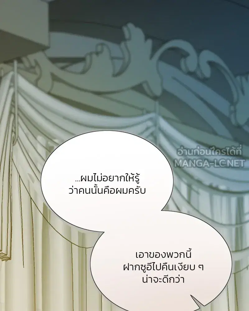 Serena ตอนที่ 66 — page 99 of 131