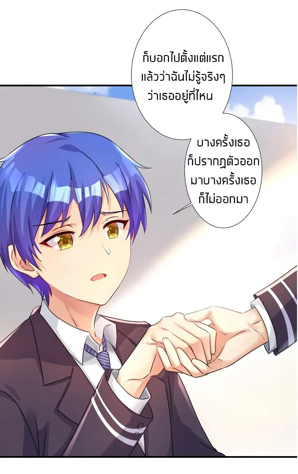 What Happended? Why I become to Girl? ตอนที่ 30 — page 36 of 53
