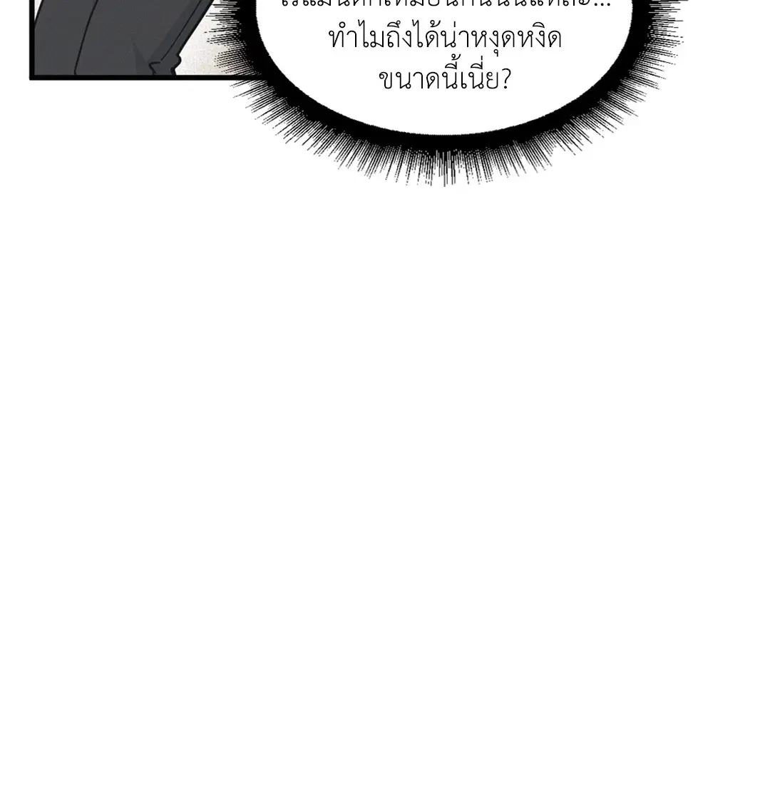 Full Volume ตอนที่ 76.52 — page 11 of 62