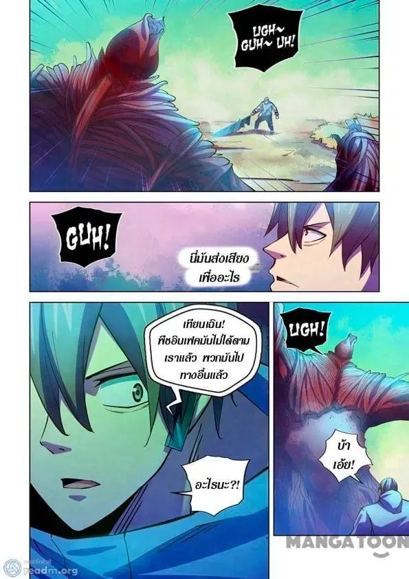 The Last Human ตอนที่ 241 — page 9 of 14