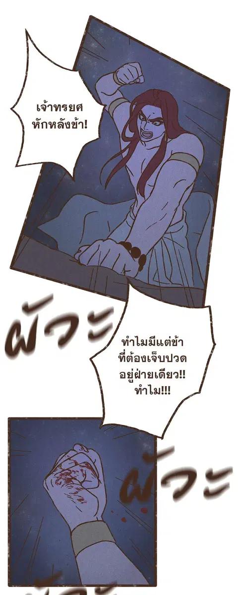 ENNEAD ตอนที่ 29 — page 5 of 32