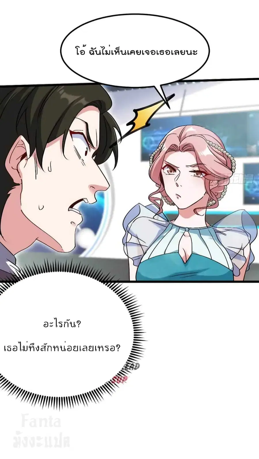 Dragon King Hall ตอนที่ 160 — page 30 of 38