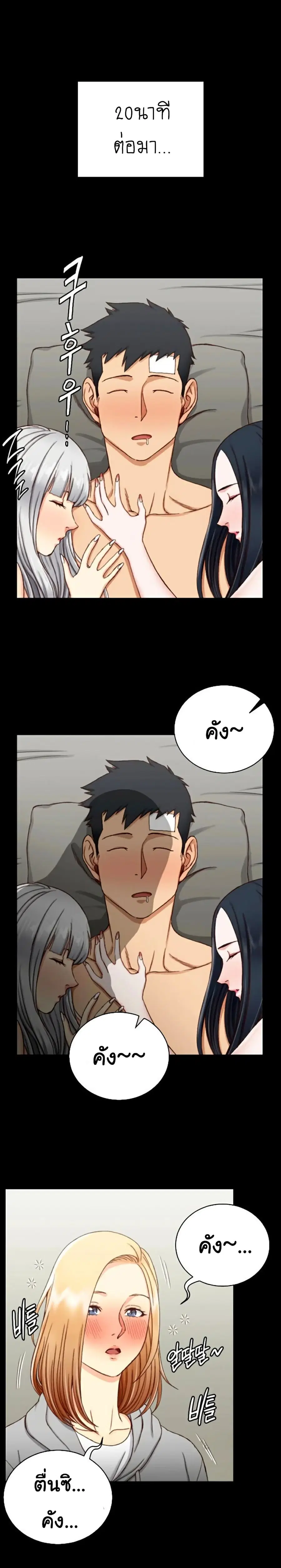 His Place ตอนที่ 82 — page 24 of 33